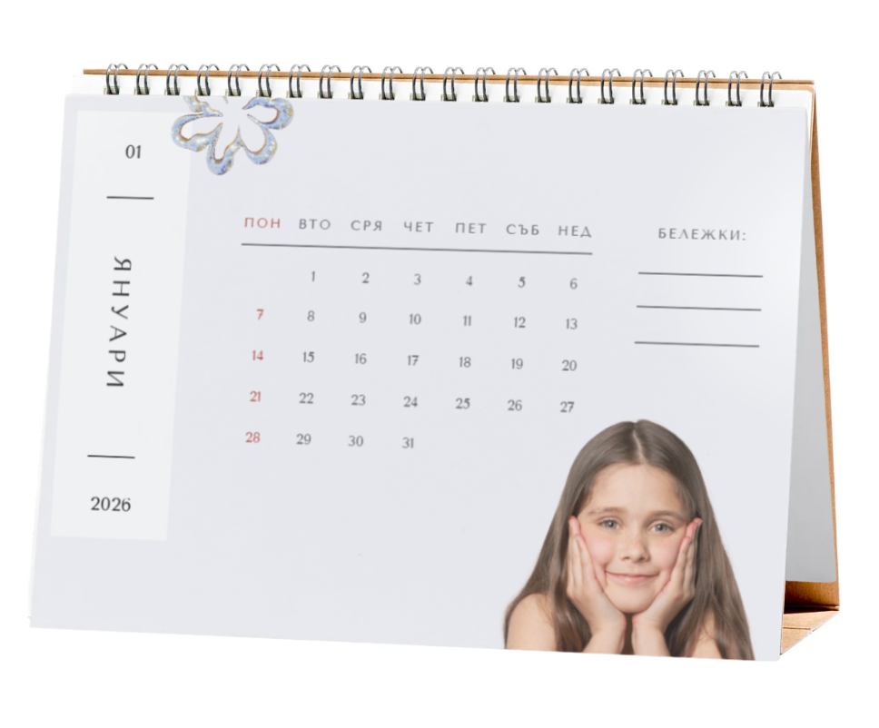 Настолен календар